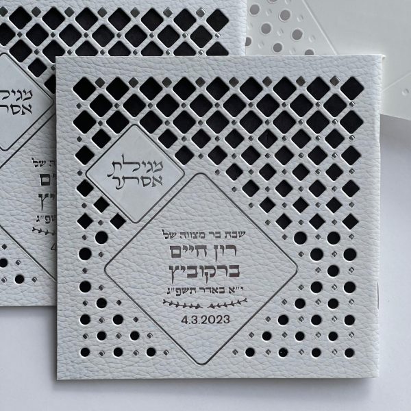 ⁦מגילת אסתר - דגם מעוין לבן⁩ – תמונה ⁦2⁩