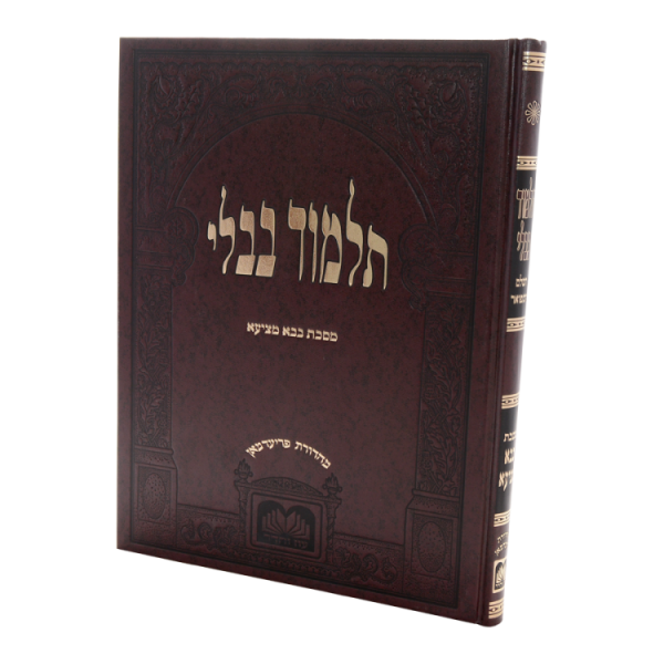 גמרא בבא מציעא תלמידים (בורדו)  / עוז והדר