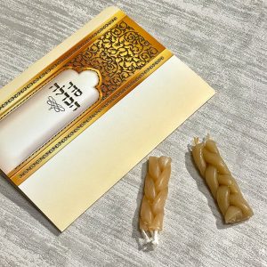 סדר הבדלה מפואר נוסח אשכנזי