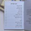 ⁦עילוי נשמה⁩ – תמונה ⁦2⁩