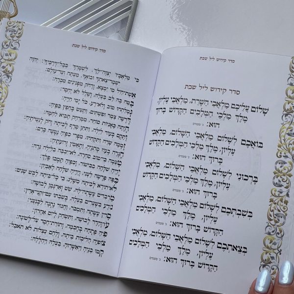⁦זמירות שבת ברכי נפשי⁩ – תמונה ⁦3⁩