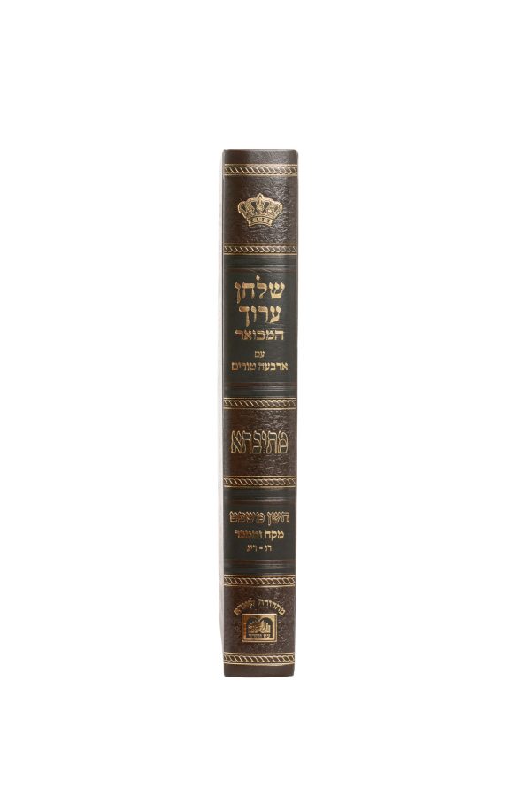⁦שוע מתיבתא חו"מ מקח וממכר ג (רו-ריג)⁩ – תמונה ⁦5⁩