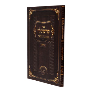 חוברת קדושת לוי פורים רכה  / עוז והדר