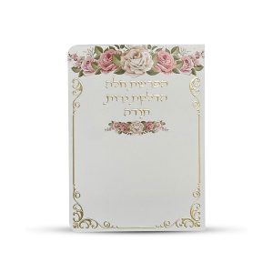 הפרשת חלה נרות תודה דגם שושנים