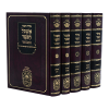 סט צרור המור המבואר על התורה ומגילות (5 כרכים)  / עוז והדר