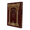 חומש תלמידים אדום עם תמונות בראשית  / עוז והדר