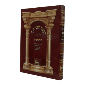 חומש תלמידים אדום עם תמונות בראשית  / עוז והדר