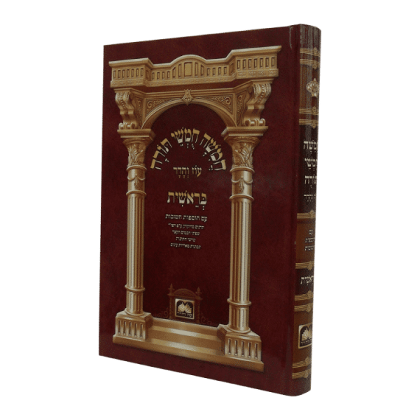 חומש תלמידים אדום עם תמונות בראשית  / עוז והדר