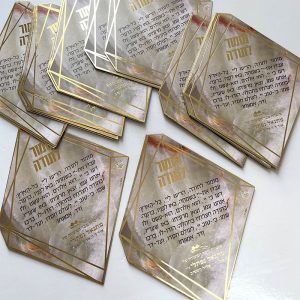 מגנט ברכת מזמור לתודה