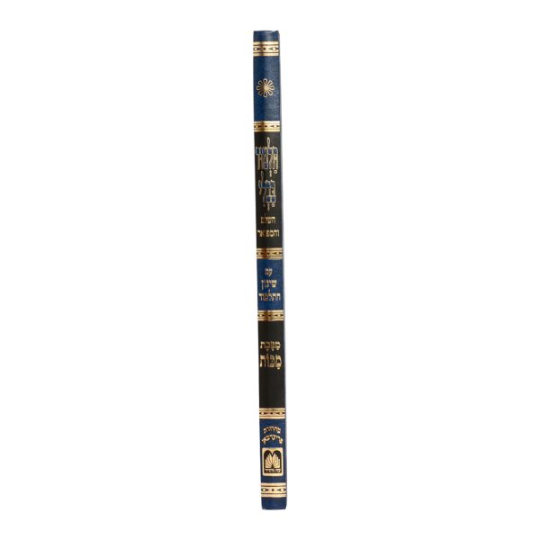 ⁦גמרא מכות תלמידים מנוקד (כחול)  / עוז והדר⁩ – תמונה ⁦4⁩