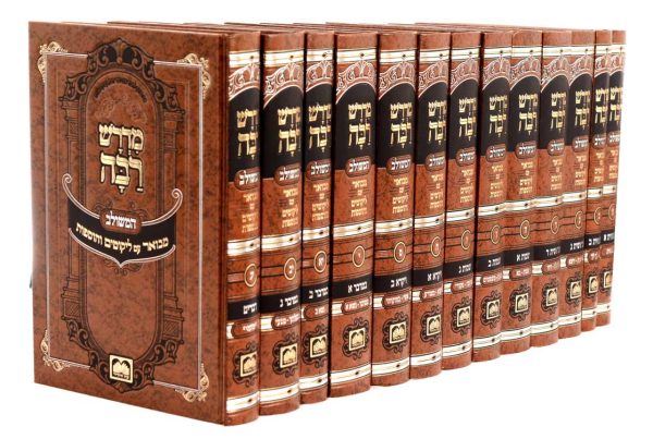 ⁦סט מדרש רבה המבואר (13 כרכים)  / עוז והדר⁩ – תמונה ⁦2⁩