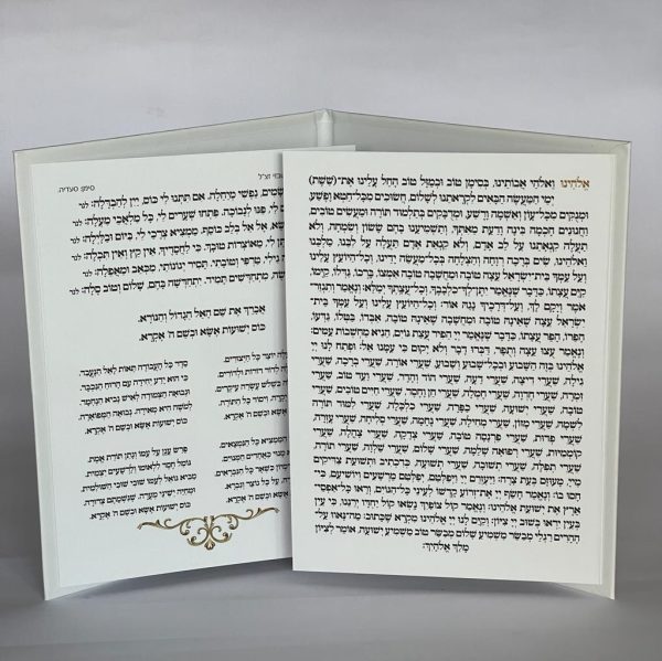 ⁦סדר הבדלה⁩ – תמונה ⁦3⁩