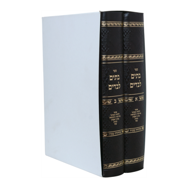 ⁦סט בתים לבדים (2 כרכים)  / עוז והדר⁩ – תמונה ⁦2⁩