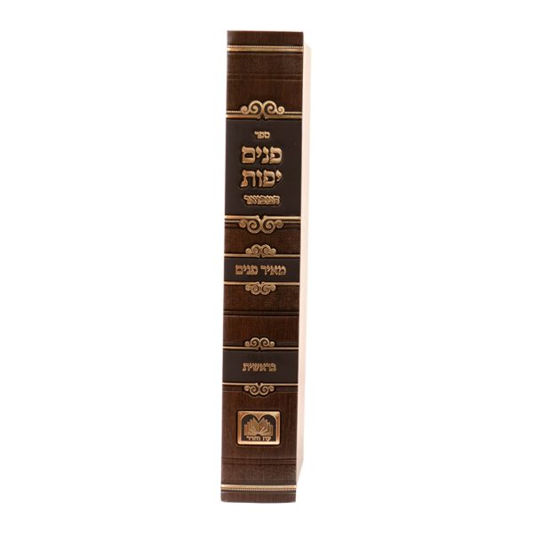 ⁦סט פנים יפות 7 כרכים / עוז והדר⁩ – תמונה ⁦6⁩