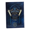 ⁦נ"ך מקראות גדולות תלמידים מלכים א ב  / עוז והדר⁩ – תמונה ⁦2⁩