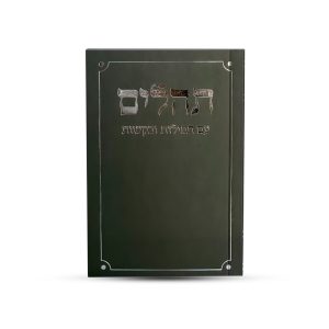 תהילים דגם פינות מעוגלות שחור