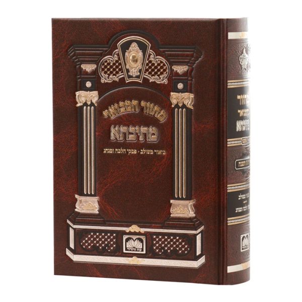 ⁦סט מחזורים מתיבתא ר"ה ויו"כ(2 כר' 17ס"מ)אשכנז סקאי⁩ – תמונה ⁦7⁩