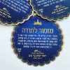 מגנט ברכת מזמור לתודה
