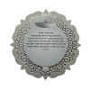 ⁦מגנט ברכת אשר יצר⁩ – תמונה ⁦2⁩