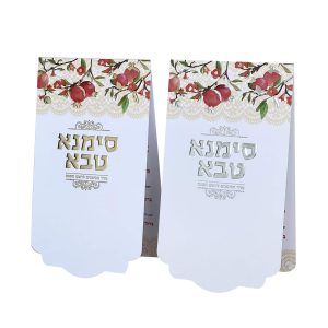 סימנא טבא - דגם רימונים