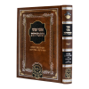 אוצר פניני החסידות ז' אדר  / עוז והדר
