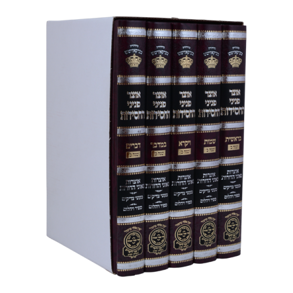 ⁦סט אוצר פניני החסידות שנה ב (5 כרכים)  / עוז והדר⁩ – תמונה ⁦2⁩