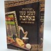 זמירות למען שמו באהבה