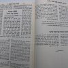 ⁦סט עין יעקב מסורת הש"ס 7 כרכים / וילנא⁩ – תמונה ⁦4⁩
