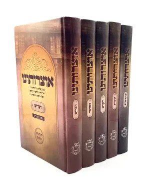 סט אוצרותינו על התורה 5 כרכים / הרב עובדיה חן