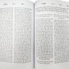 ⁦סט חזון עובדיה הלכות אבלות (3 כרכים) / הרב עובדיה יוסף⁩ – תמונה ⁦5⁩
