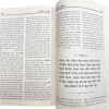 ⁦ענף עץ אבות - פירוש על פרקי אבות / הרב עובדיה יוסף⁩ – תמונה ⁦4⁩