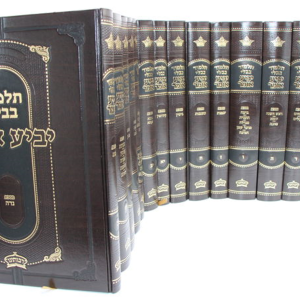 ש"ס תלמוד בבלי 'יביע אומר' 20 כרכים