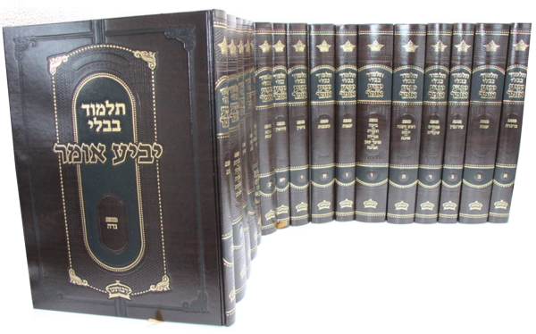 ש"ס תלמוד בבלי 'יביע אומר' 20 כרכים
