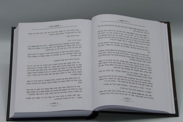 ⁦סט יחי ראובן על התורה 5 כרכים / ר' ראובן קרלשטיין⁩ – תמונה ⁦3⁩