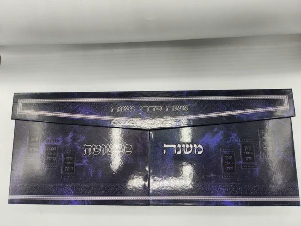⁦סט ש"ס משנה כפשוטה הוצאת לשם 63 חוברות⁩ – תמונה ⁦2⁩