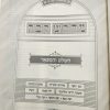 ⁦סט מדרש רבה 7 כרכים הוצאת היכלות - רבותינו⁩ – תמונה ⁦4⁩
