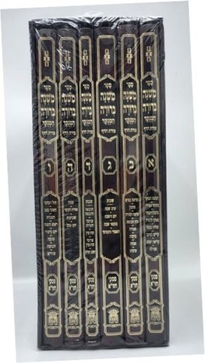 סט משנה ברורה הוצאת לשם 6 כרכים - פורמט גדול (31 ס"מ)