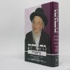 ⁦סט והגדת על התורה (5 כרכים) / הרב יעקב גלינסקי⁩ – תמונה ⁦2⁩