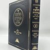 ⁦סט הלכה ברורה דיני אמירה לגוי 3 כרכים / הרב דוד יוסף⁩ – תמונה ⁦2⁩