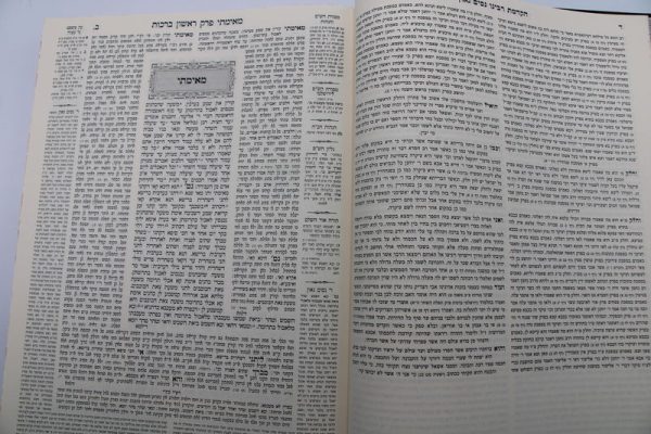 ⁦ש"ס תלמוד בבלי 'יביע אומר' 20 כרכים⁩ – תמונה ⁦6⁩