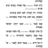 ⁦סליחות געגועים לה' לבת ישראל / הרב רונן חזיזה⁩ – תמונה ⁦2⁩