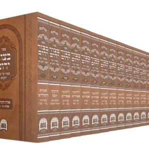 סט בצור ירום 17 כרכים (כריכה רכה) / הרב יורם אברג'ל
