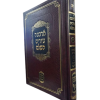 ⁦טור שירת דבורה גודל בינוני 23 כרכים⁩ – תמונה ⁦2⁩