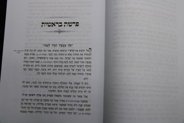 ⁦סט והגדת על התורה (5 כרכים) / הרב יעקב גלינסקי⁩ – תמונה ⁦5⁩