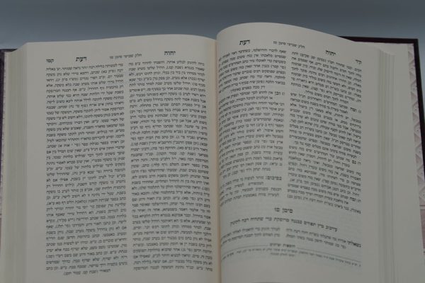 ⁦שו"ת יחוה דעת חלק ז' בלבד / הרב עובדיה יוסף⁩ – תמונה ⁦3⁩