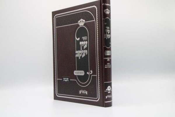 ⁦סט עין יעקב הוצאת היכלות 8 כרכים⁩ – תמונה ⁦4⁩