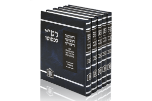 סט רש"י כפשוטו גדול 5 כרכים