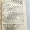 ⁦סט ש"ס משנה כפשוטה הוצאת לשם 63 חוברות⁩ – תמונה ⁦5⁩