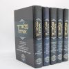 סט נפלאותיך אשיחה על התורה והמועדים (5 כרכים) / הרב יצחק זילברשטיין