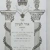 ⁦סט שאלות ותשובות אור לציון 5 כרכים / הרב בן ציון אבא שאול⁩ – תמונה ⁦3⁩